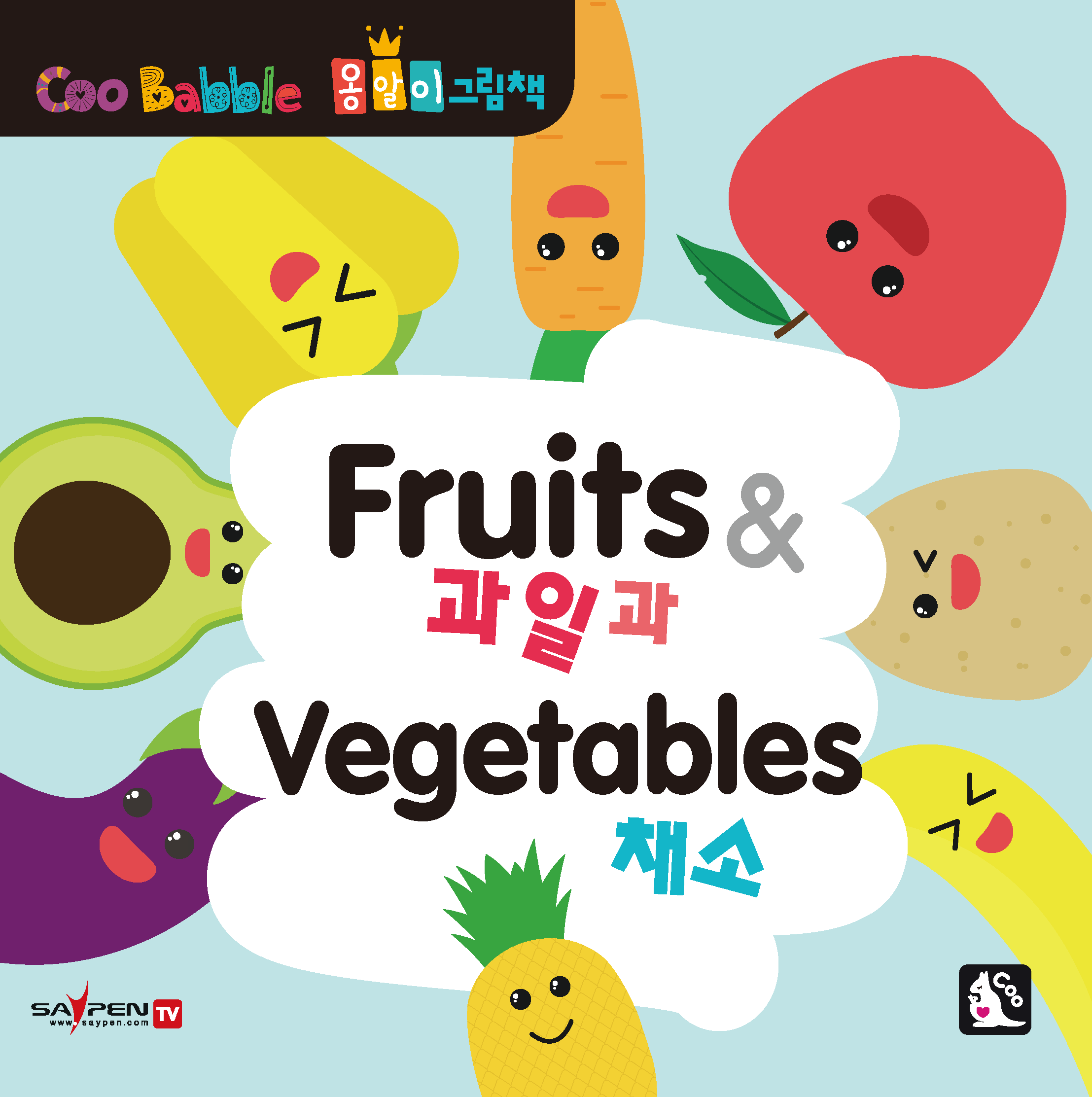 Fruits & Vegetables