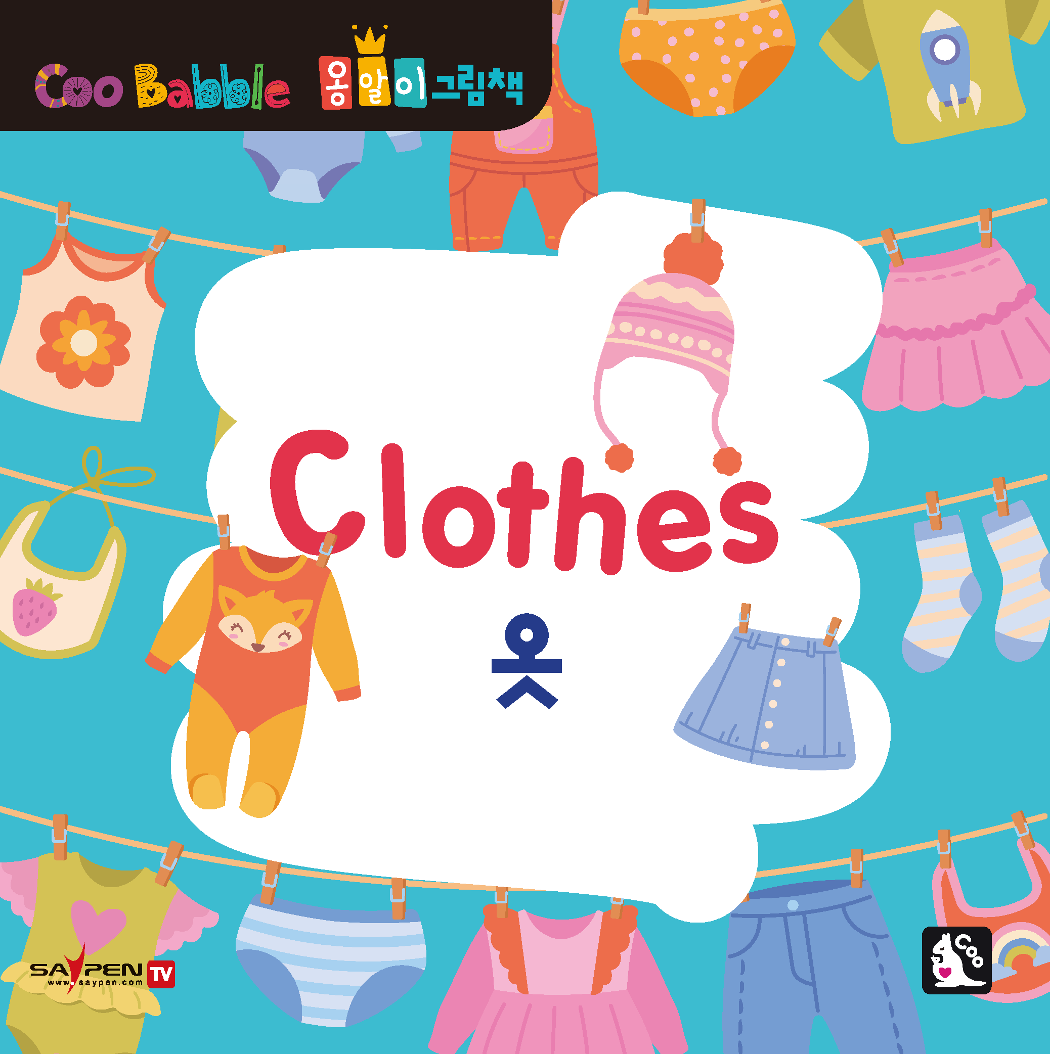 Clothes
