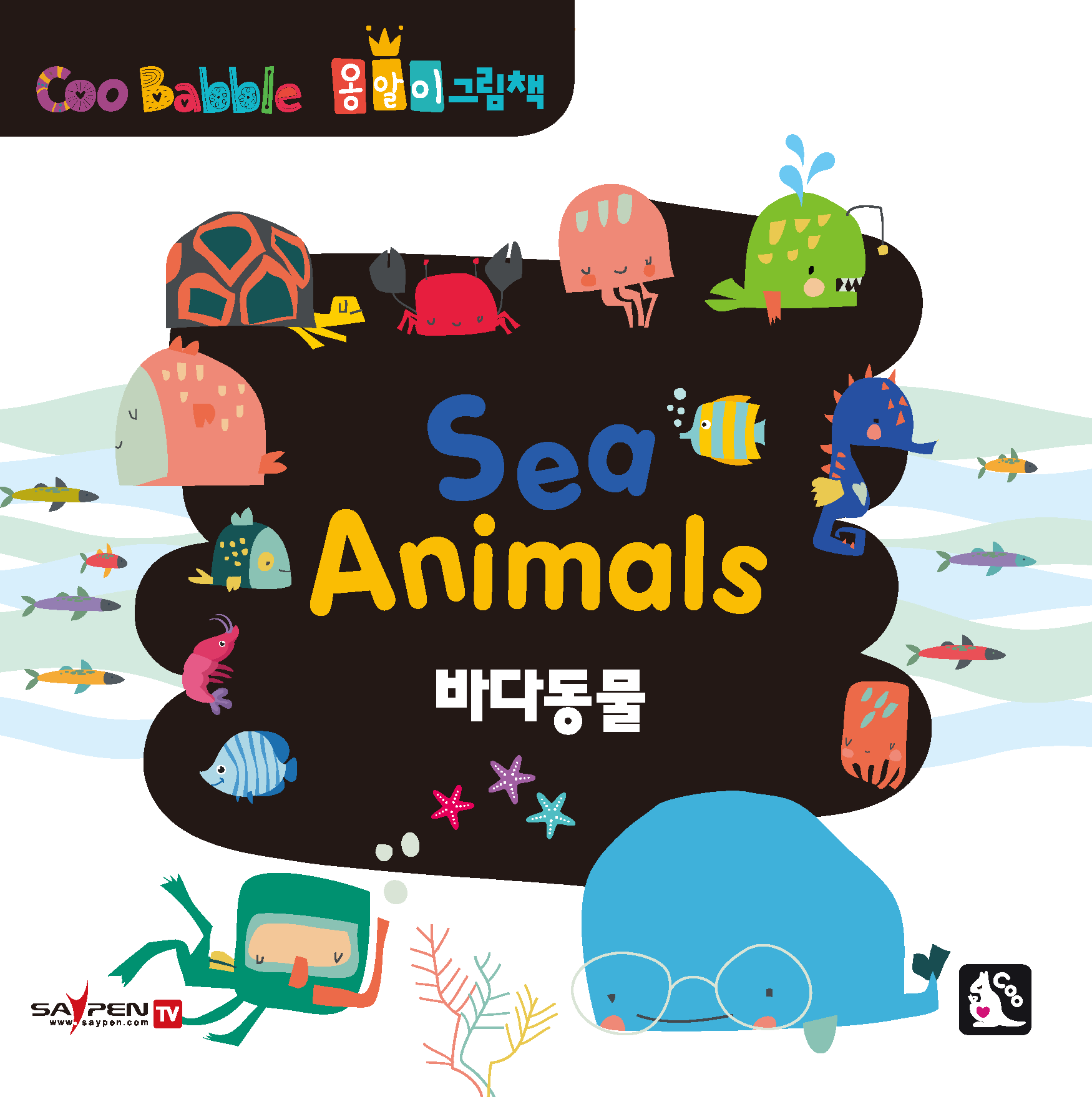 Sea Animals
