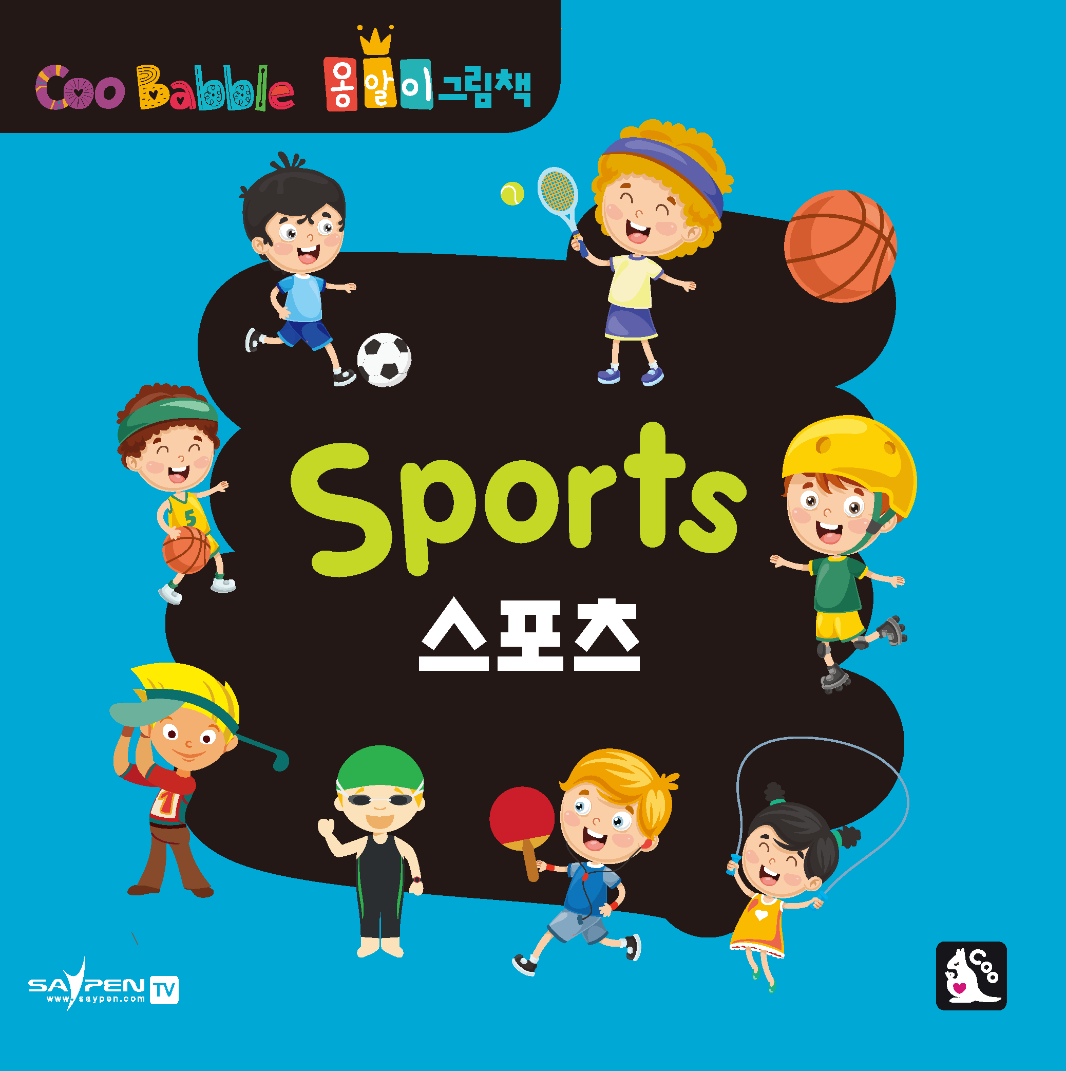 Sports