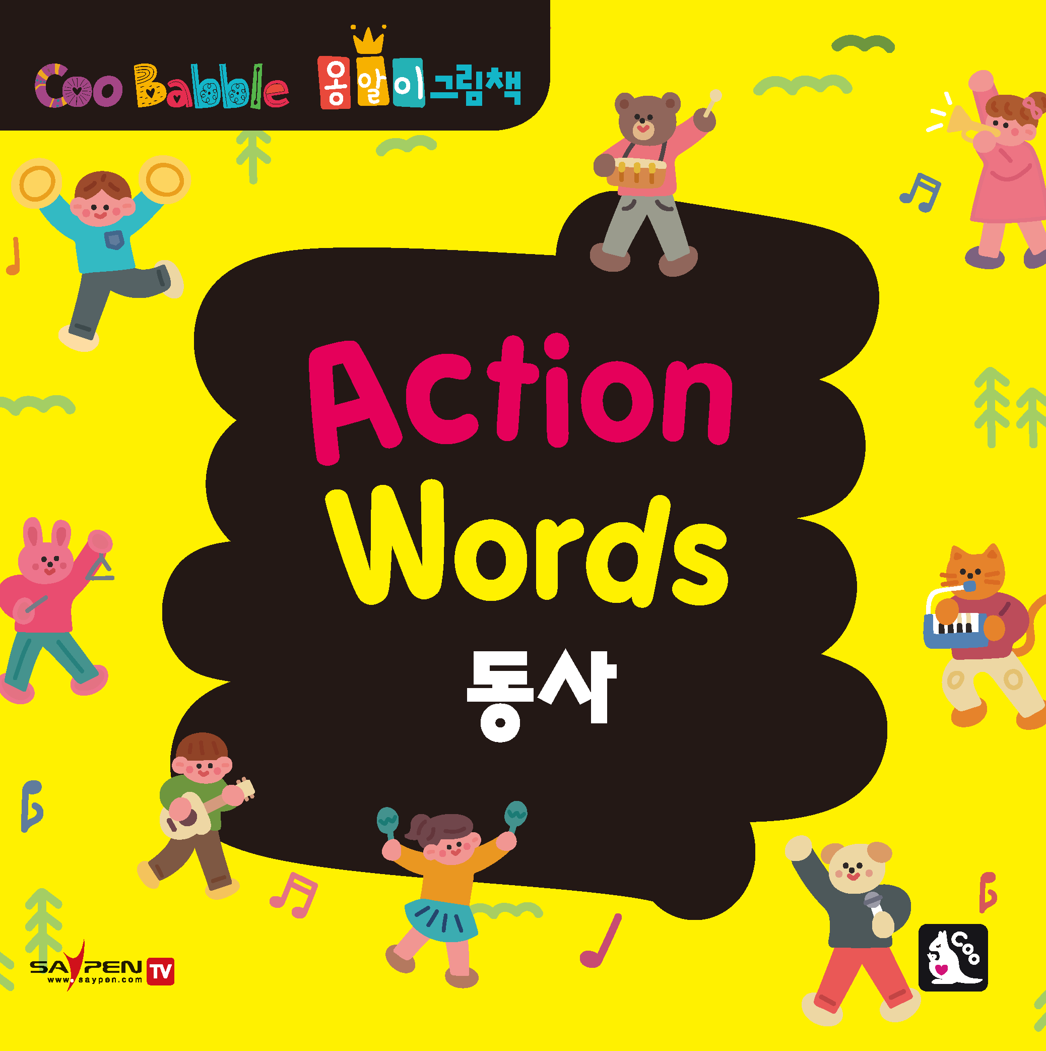 Action Words