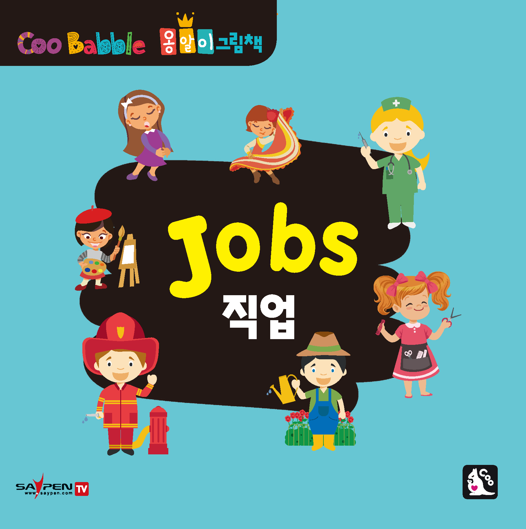 Jobs