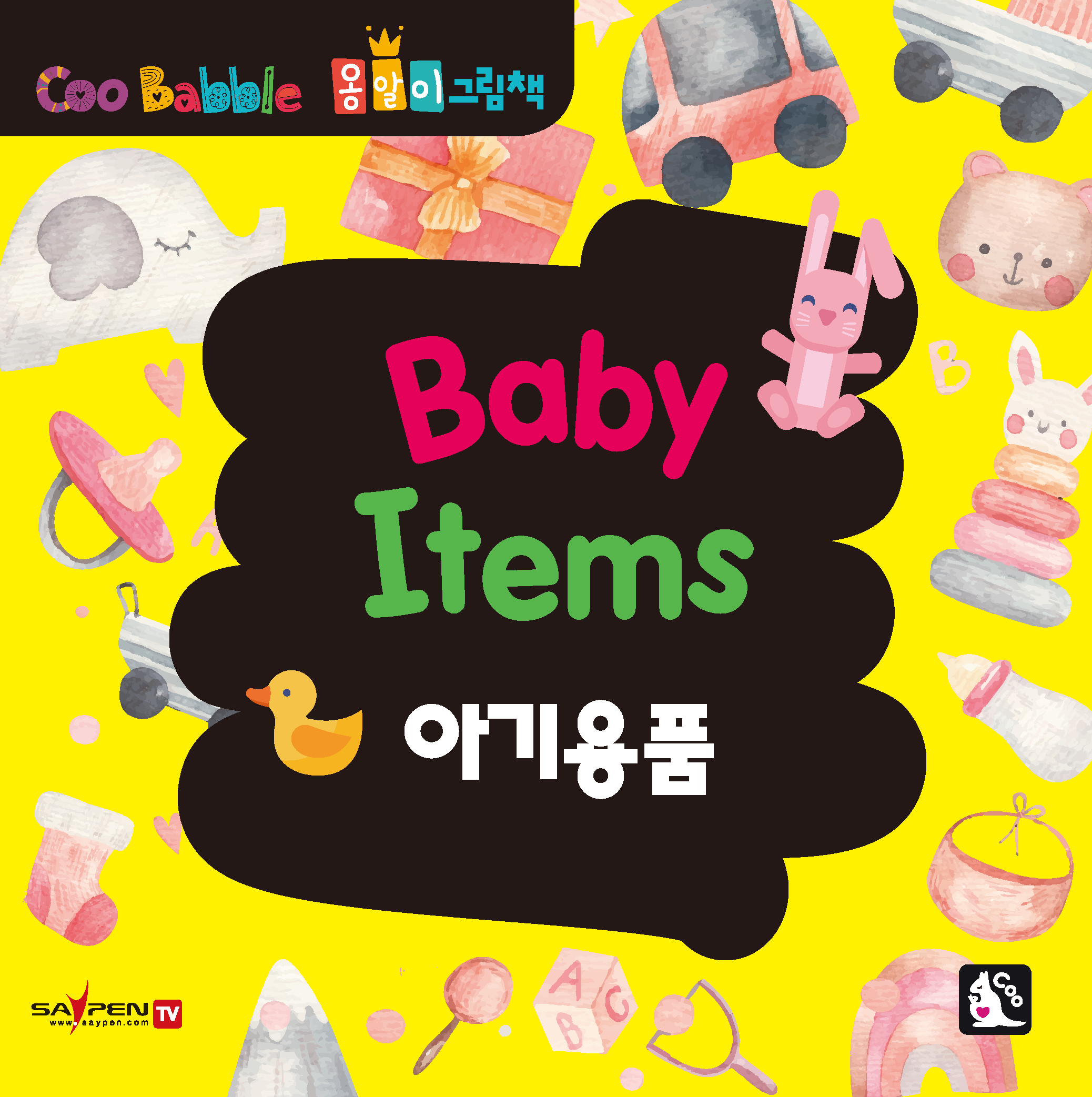 Baby Items