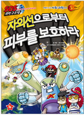 保护皮肤免受紫外线伤害