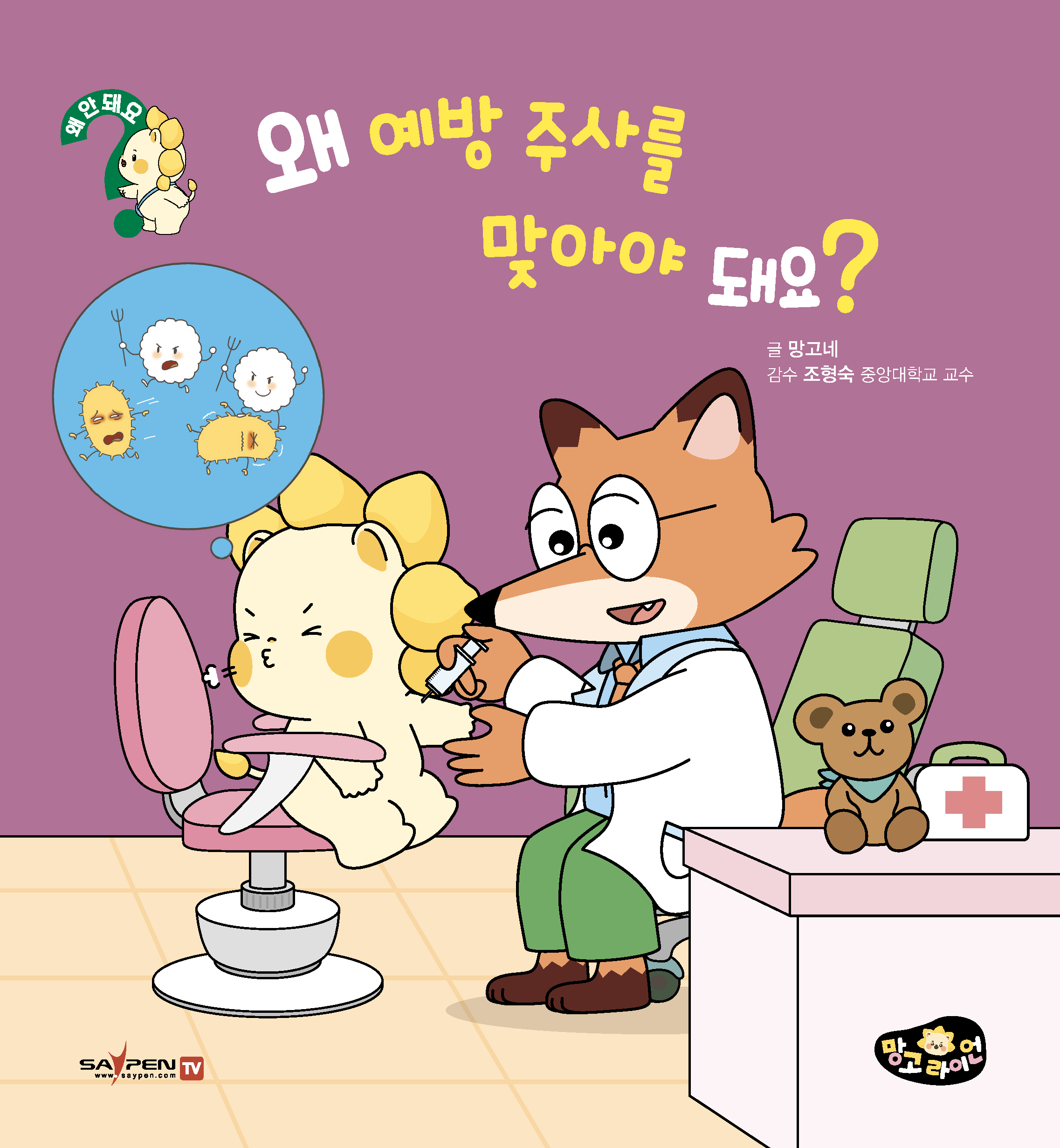 为什么不能挑食？