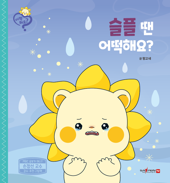 幸福的时候怎么办？