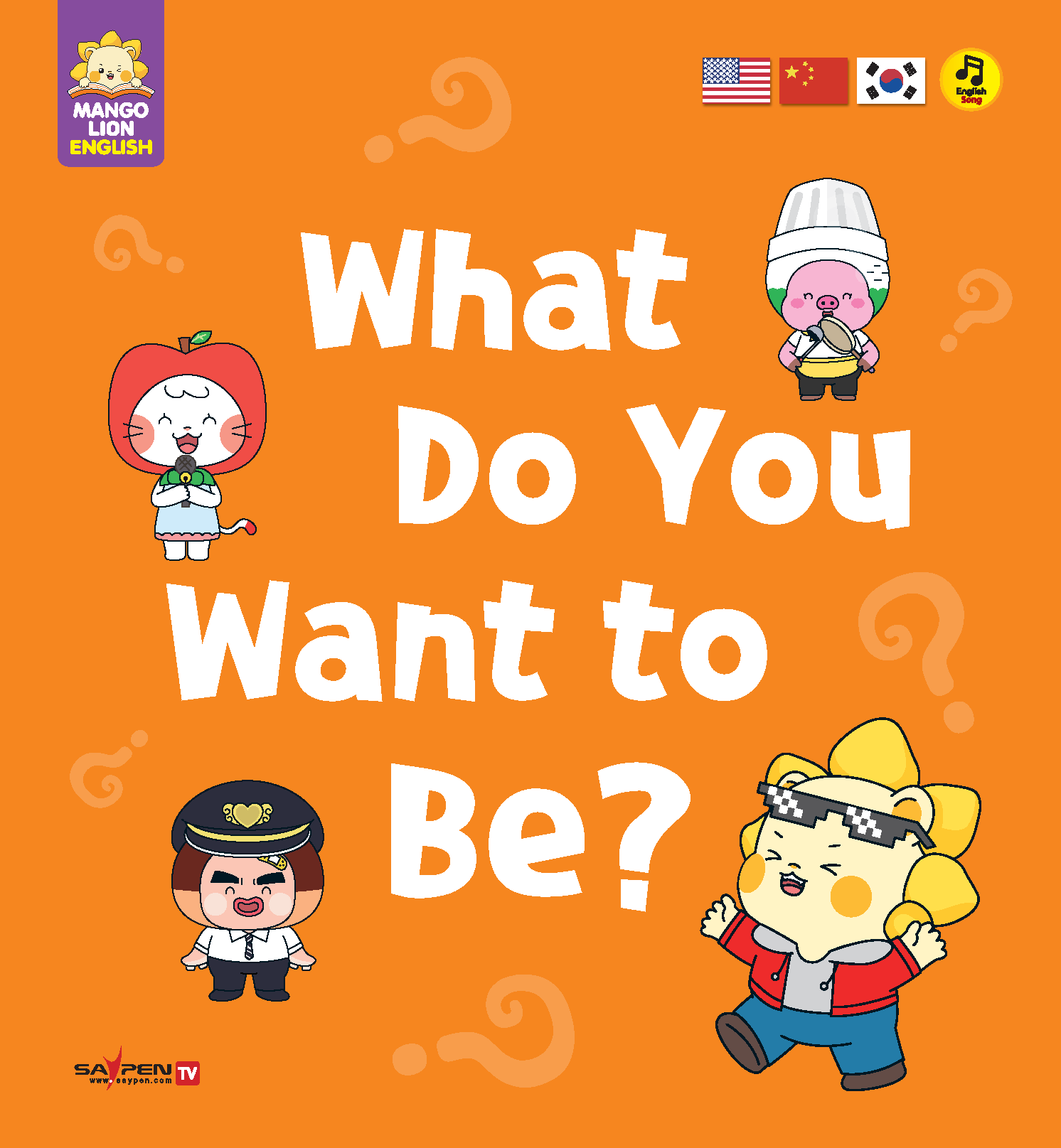 4.What Do You Want to Be?