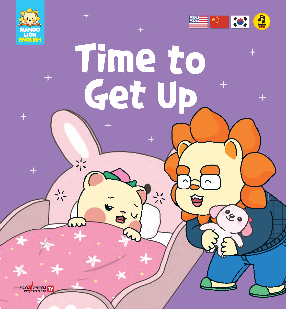 5.Time to Get Up