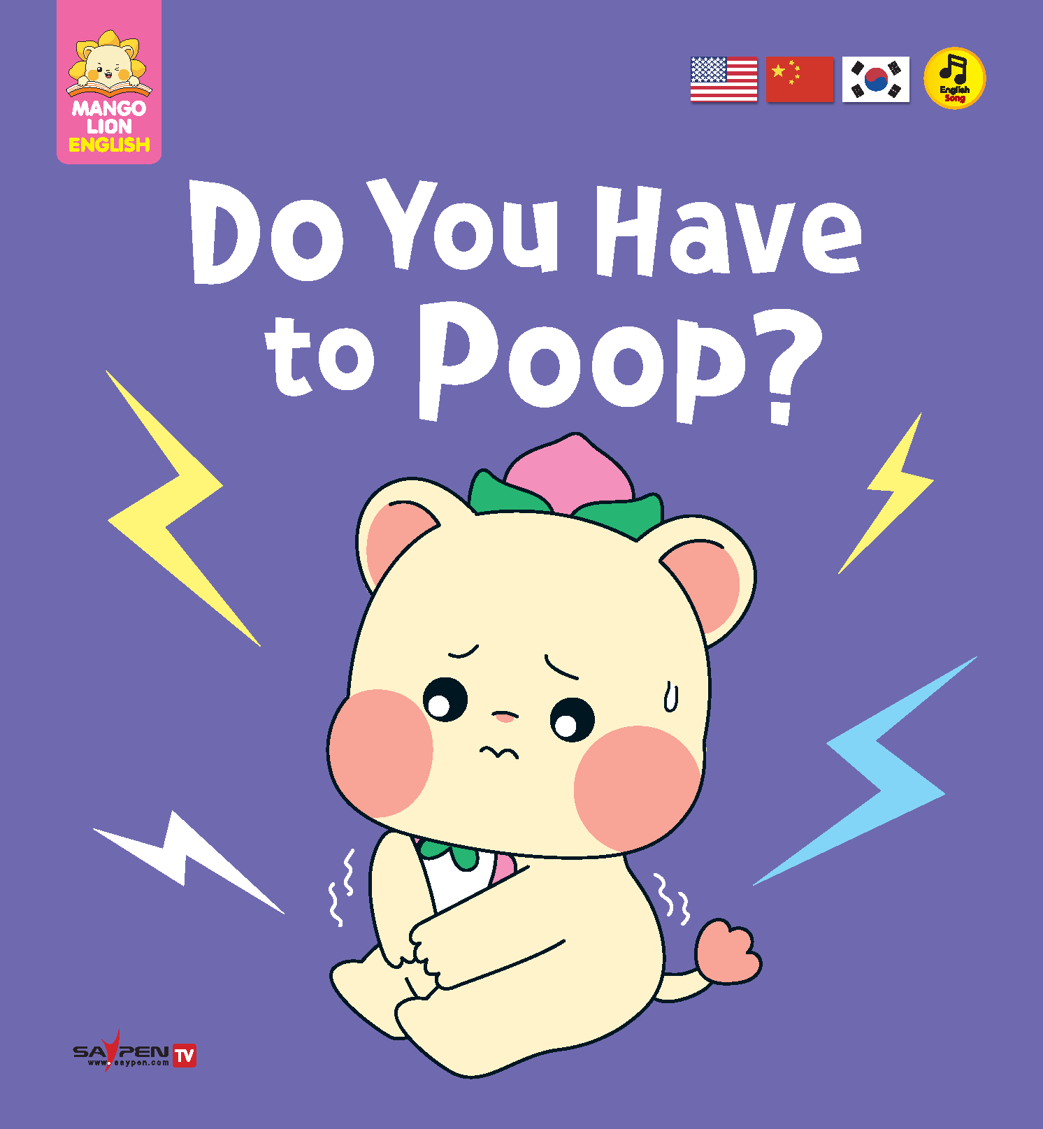 2.Do You Have to Poop?