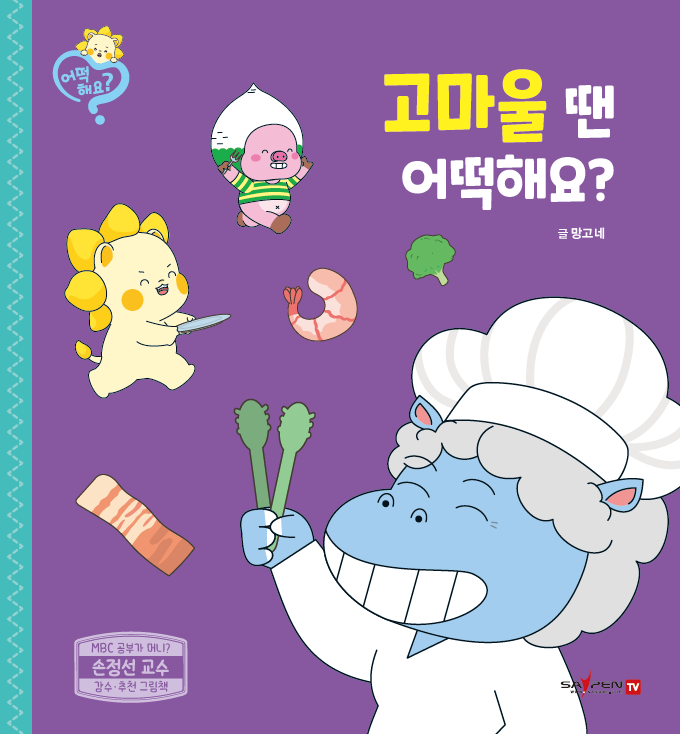 难过的时候怎么办？