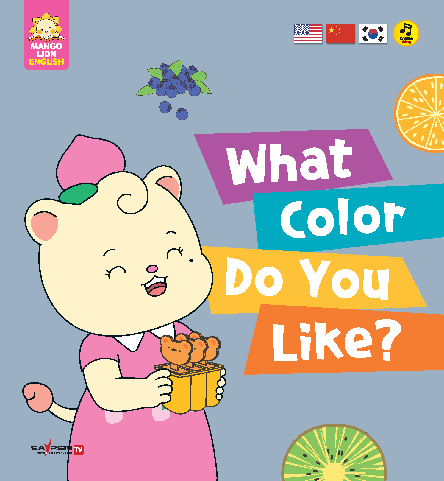 7.What Color Do You Like?