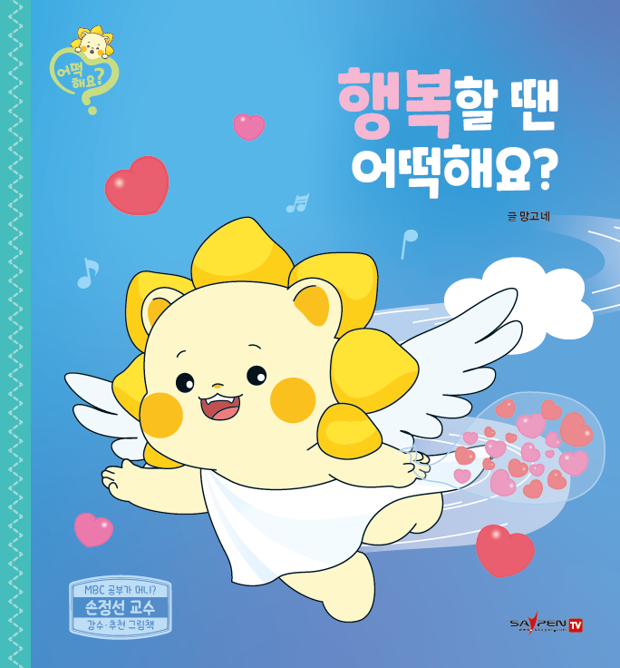 生气的时候怎么办？