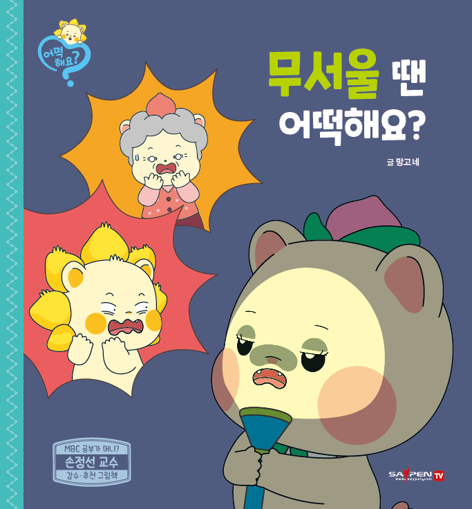 觉得丢脸的时候怎么办？