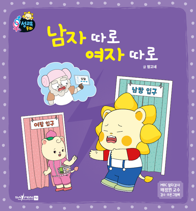 男生一边，女生一边