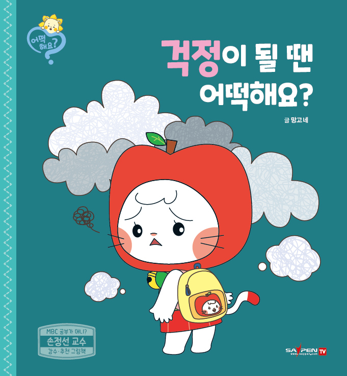 受到惊吓的时候怎么办？