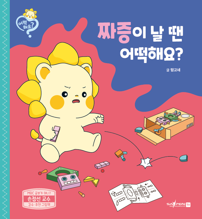 想念的时候怎么办？