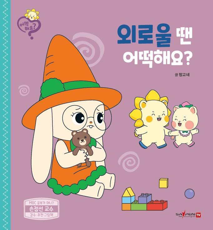 失望的时候怎么办？