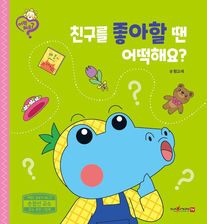 朋友不陪我玩的时候怎么办？