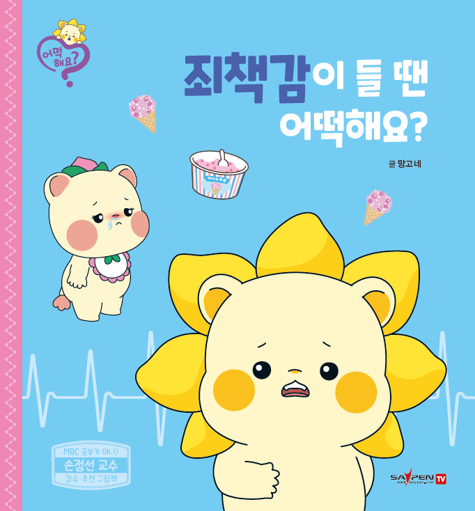 想认真倾听的时候怎么办？