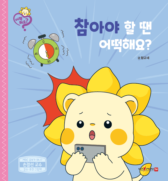 觉得守规则麻烦的时候怎么办？