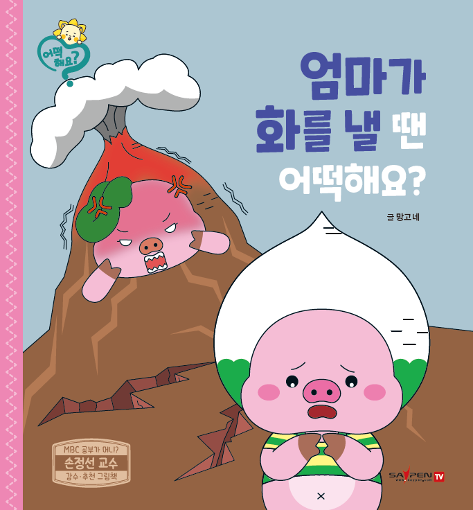 说不出情绪的时候怎么办？