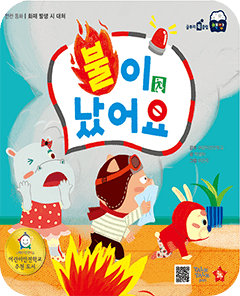 着火了