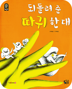 还回去的一记耳光