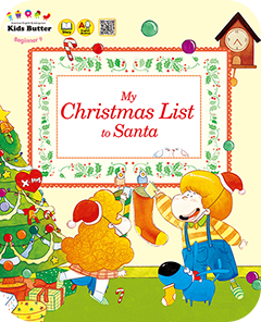 My Christmas List to Santa