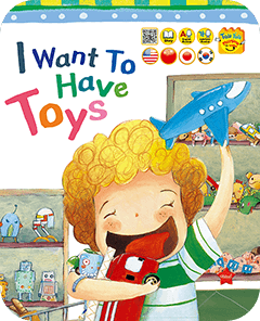 I Want To Have Toys