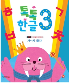 가～사字母