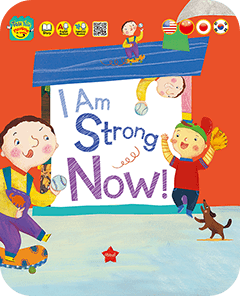 I Am Strong Now