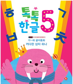 가～하字母童话