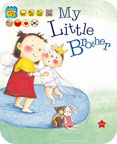 My Little Brother