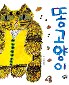 便便猫