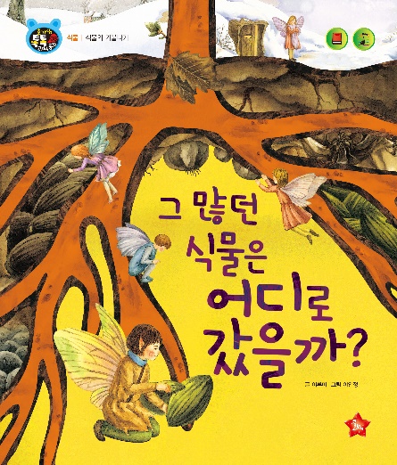 那么多植物都去哪儿了？