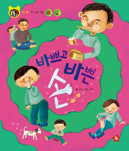 忙啊忙的手