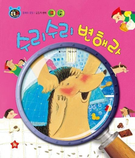变吧，变吧