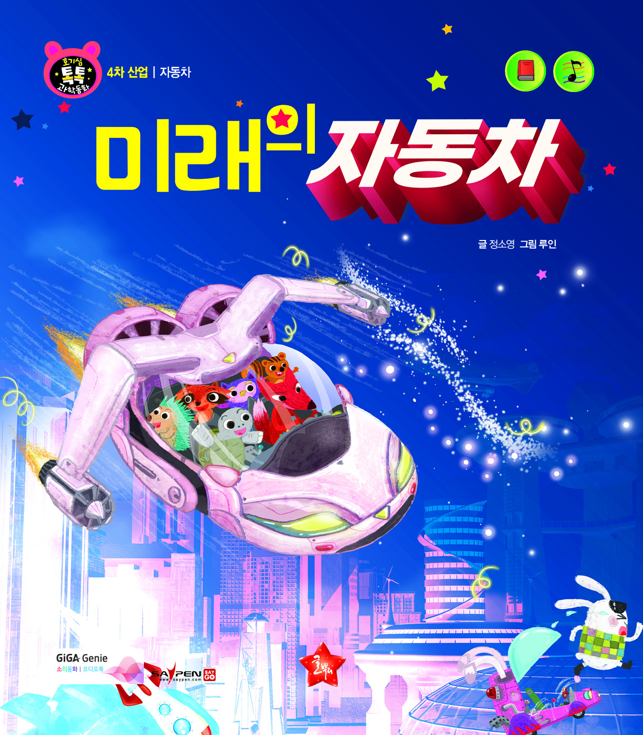 谁先到达山顶？