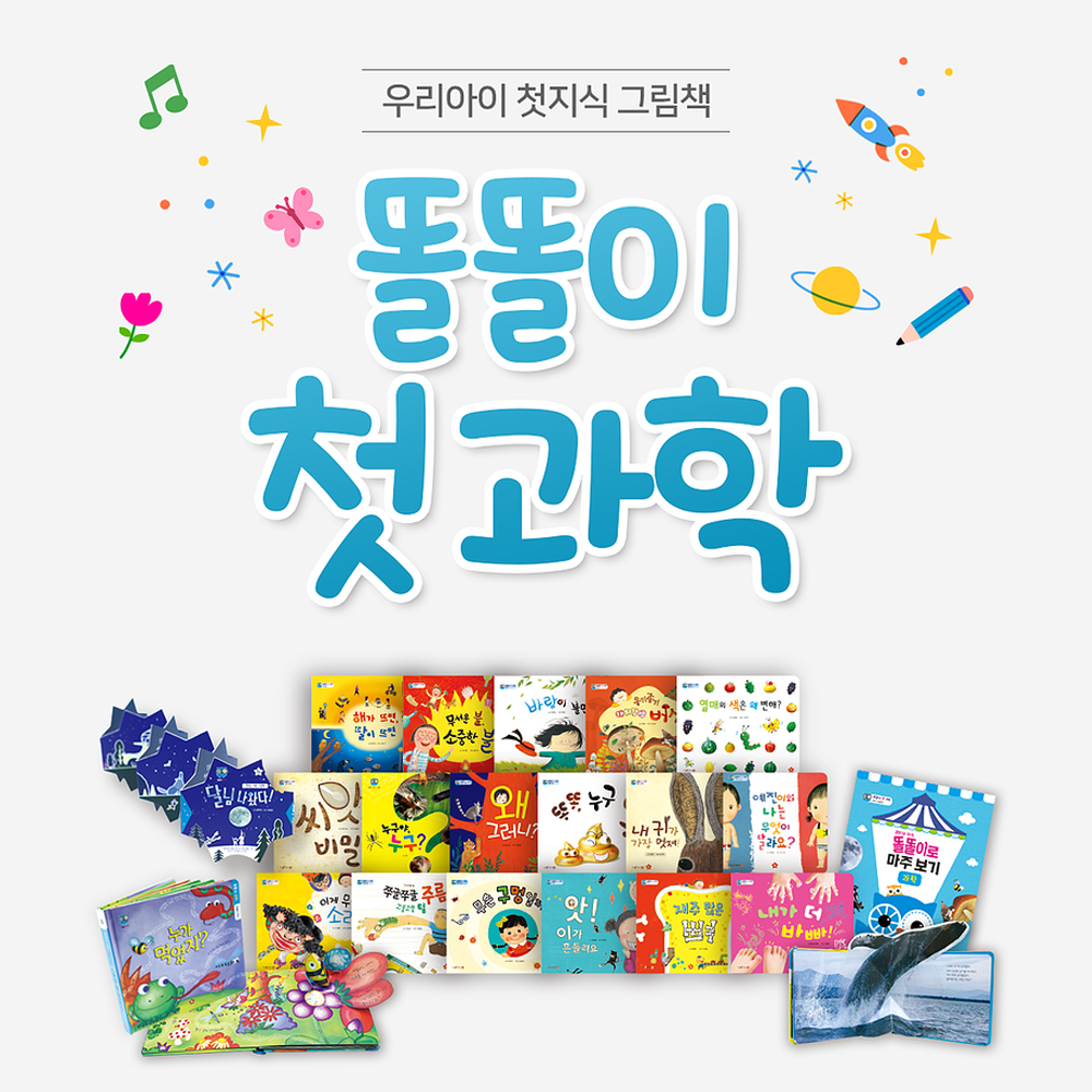 第一套科学