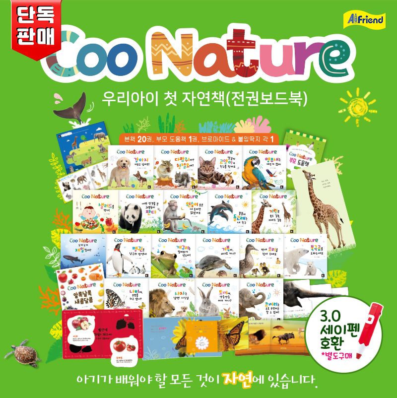 Coo Nature
